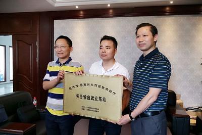 恩施州在杭州市建立劳务输出就业基地