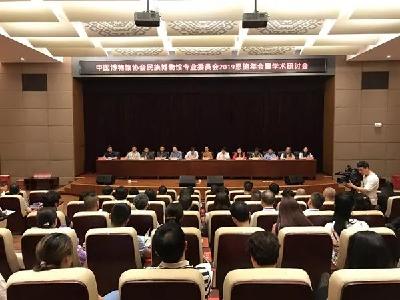 文化交流与文化中枢建设，民族博物馆如何进行角色定位？听听这些大咖怎么说