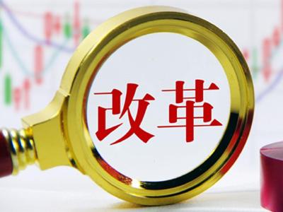 习近平在深化党和国家机构改革总结会议上的重要讲话统一思想、凝聚力量