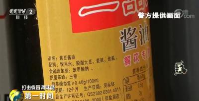 自来水加添加剂勾兑 过期产品调味 这样的酱油卖给了谁?