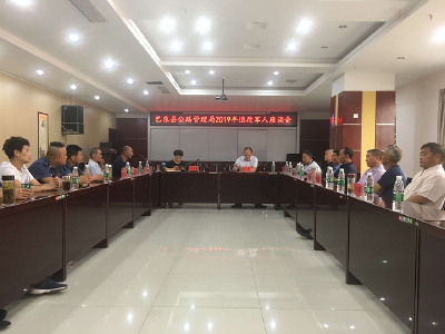 巴东公路：召开退役军人座谈会