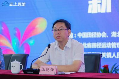 小康之约”2019秘境巴东高山森林国际半程马拉松新闻发布会在汉召开！
