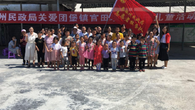 州民政局助力精准扶贫，关爱留守儿童