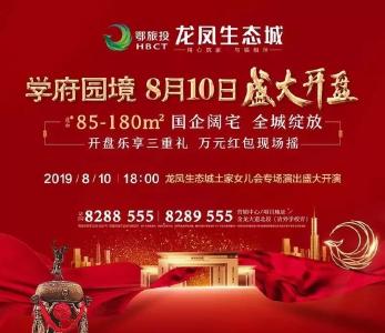 开盘即热销，致谢一城厚爱！