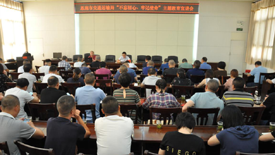 恩施市交通运输局开展主题教育宣讲会