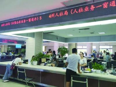 降低企业用工成本，强化劳动力市场监管，深化“互联网+政务服务”改革—— 州人社局11条措施优化营商环境