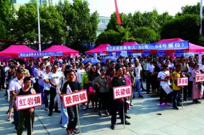建始东西部劳务协作专场招聘会 88家企业进场招聘 3600人挑选岗位