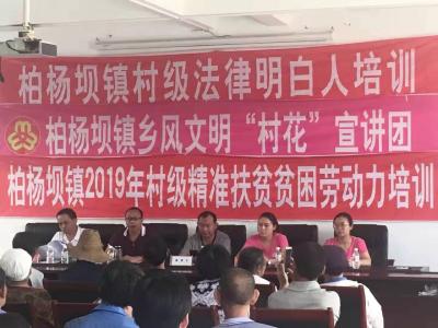 “三治融合”的利川柏杨坝探索