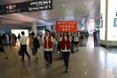 杭州·恩施共建职业教育扶贫连心桥