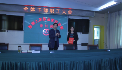 州审计局一名干部参加省委巡视工作获得表彰