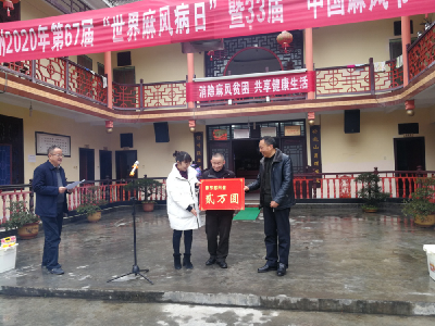州民政局到州麻风病防治中心 开展春节慰问活动
