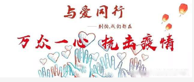 鹤峰公路：党员参与疫情防控纪实