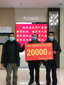 宣恩老兵自发组织捐款 把爱传递到抗疫一线！