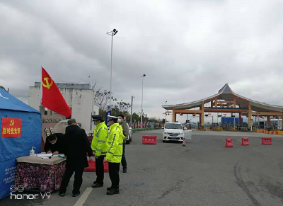 扎实做好防疫工作 宣恩公安将临时党支部设在防疫管控点