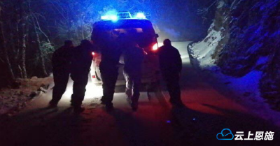 大山雪夜  巴东民警悬崖边推车护送5名隔离者