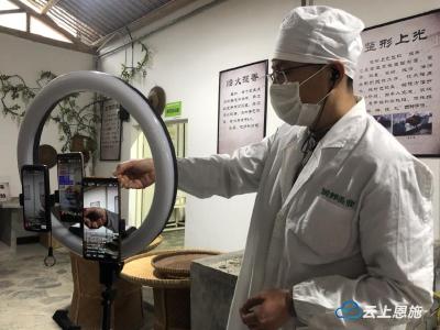 恩施茶企拓展网络销售渠道助力茶农增收