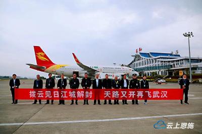 今日，首都航空恢复恩施⇋武汉首条航线！