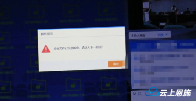 高效又透明 咸丰县防疫期间首个“不见面”全流程电子项目顺利开标