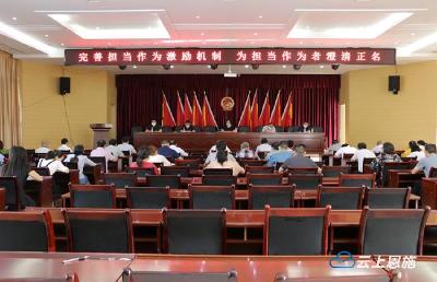 宣恩：澄清正名让干部“轻装上阵”