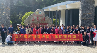 州工商联到利川开展旅游消费扶贫活动