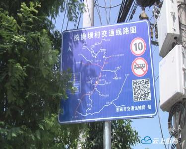 恩施：“智慧”路牌“亮相” 促进乡村旅游发展