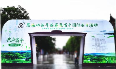 恩施这样庆祝“国际茶日”！联合国粮农组织等为恩施打call