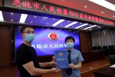 恩施：公开宣告公益诉讼诉前检察建议