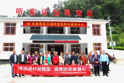 湖北新理念律师事务所开展 “送法进村促稳定、消费扶贫献爱心”活动