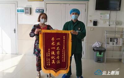 重庆“候鸟”出院9个月 再来利川送锦旗