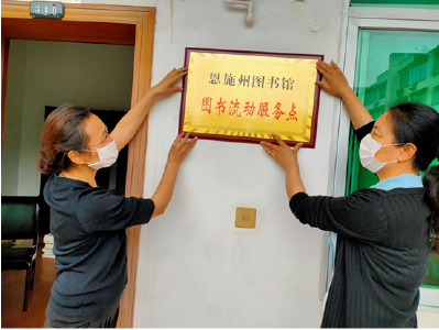 恩施州审计局：引进流动图书点助推“书香机关”建设
