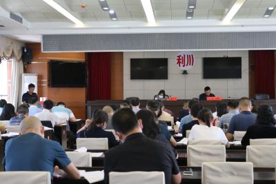 利川市绘就“七五”普法收官蓝图