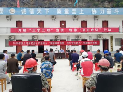 巴东县溪丘湾乡开展“三学三知”宣讲活动