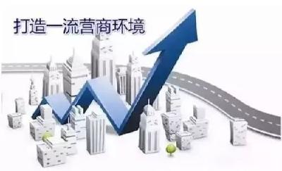 州商务局集中学习全国“两会”精神，研究优化商务营商环境工作