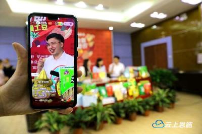 山货出山惠贡乡——东西部扶贫协作助力宣恩农产品出山