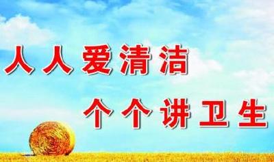 咸丰将每月第二周星期二设立为“爱国卫生活动日” 