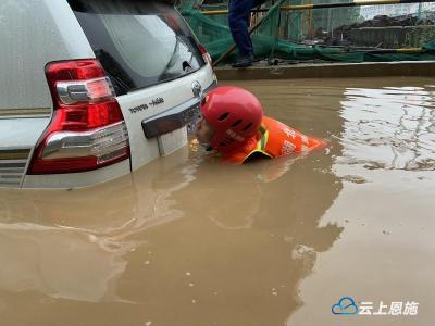 恩施：小车熄火“被困”水中 关键时刻消防施援手