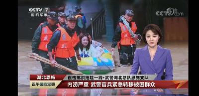 建始：战汛斗洪魔党旗分外红 