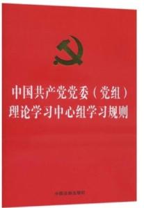 州商务局组织学习州委七届八次全会精神