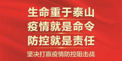 坚守防控底线  全力保供稳价 ——州商务局安排部署州城商贸领域疫情防控保供稳价工作