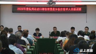 西湖—宣恩携手共画协作扶贫“同心圆” 