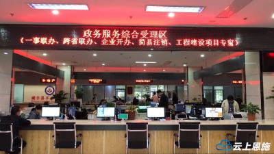 咸丰：成功办理首个“跨省联办”事项 