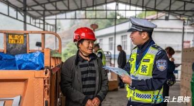 建始：菜农丰收忙 民警送“平安” 