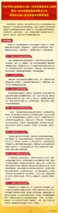 8月20日习近平总书记在扎实推进长三角 一体化发展座谈会上的重要讲话精神