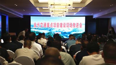 州交通运输局召开全州交通重点项目建设现场推进会议