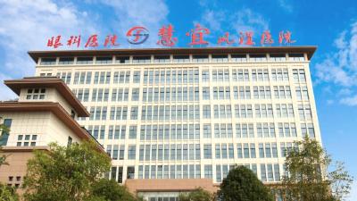 直播回看：慧宜医疗专家义诊走进恩施州广播电视台