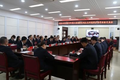 鄂渝两地检察机关共建跨区域生态协作机制