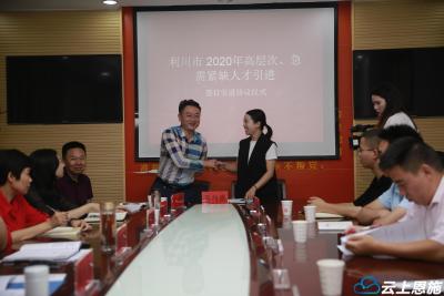 利川市引进7名高层次、急需紧缺人才 