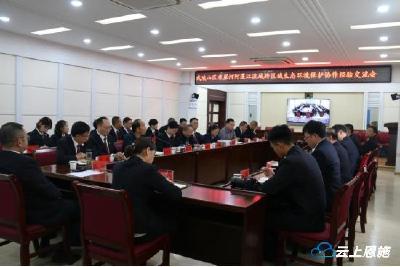 鄂渝两地检察机关共建跨区域生态协作机制