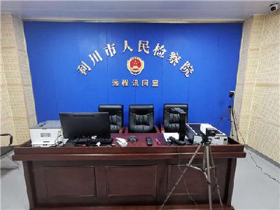 利川：信息化建设助力检察工作提质增效