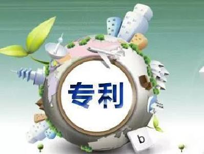 利川市出台专利奖励办法